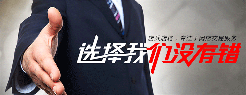 淘寶網店轉讓資訊