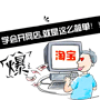 開店指南
