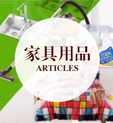 四皇冠淘寶店鋪，主營家居用品，2015年創店，