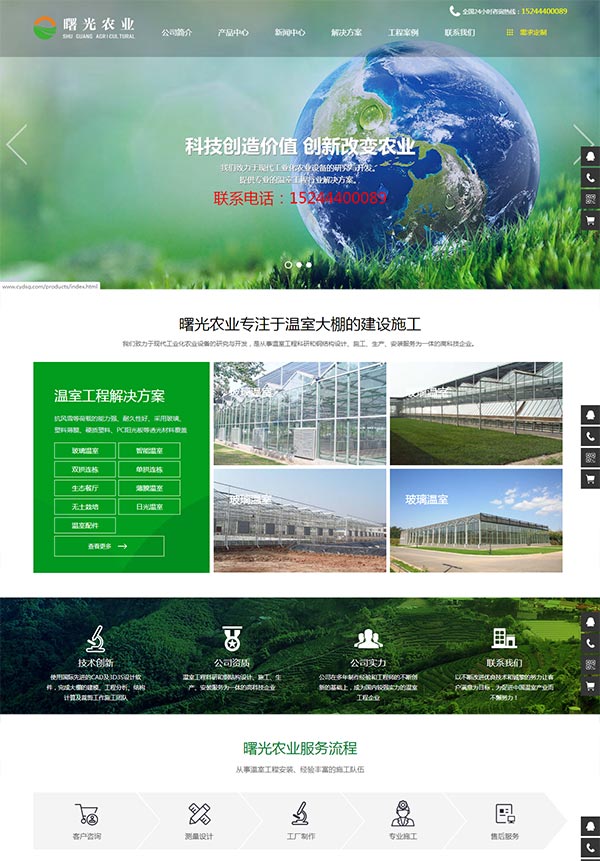 青州市曙光現代農業科技有限公司